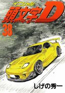 Front cover, featuring Keisuke Takahashi's Mazda RX-7