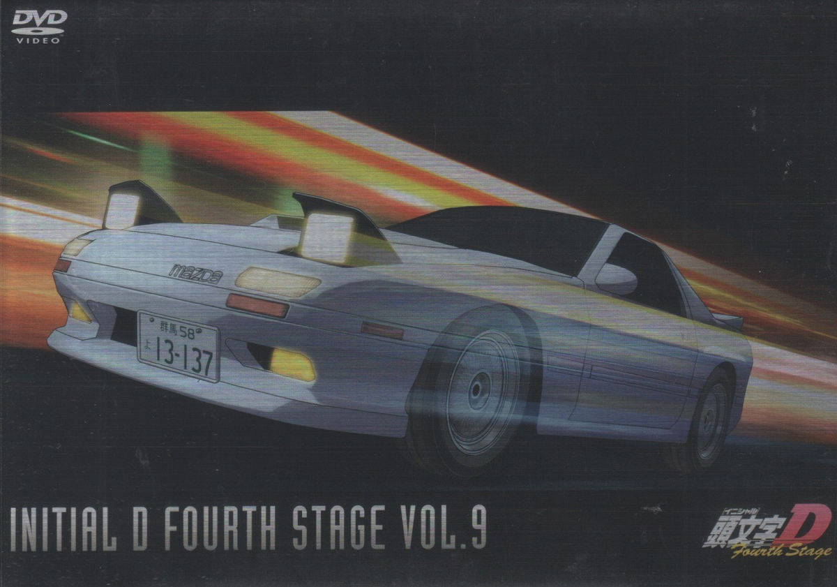 Initial D Fourth Stage Vol. 9 | Initial D Wiki | Fandom