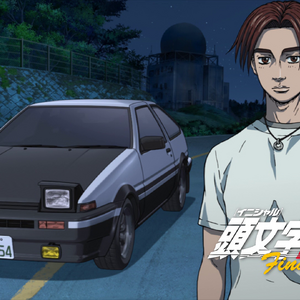 Takumi Fujiwara S Toyota Ae86 Initial D Wiki Fandom