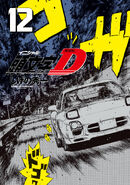 Initial D New Edition Volume 12 Cover
