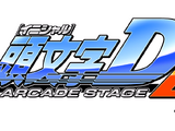 Initial D Arcade Stage 4