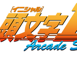 Initial D Arcade Stage