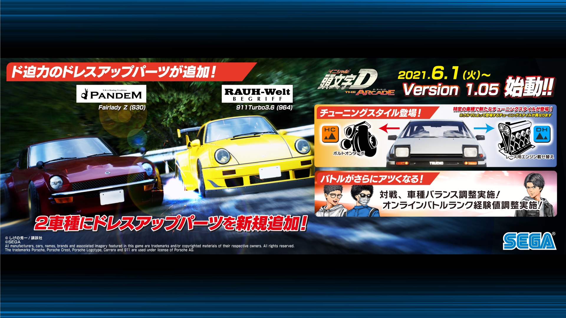 Toyota builds an actual Initial D concept car, plus awesome manga