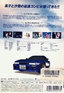 DVD Back Cover