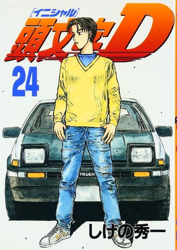 Initial D, Wiki