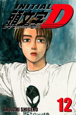 Volume 12 | Initial D Wiki | Fandom