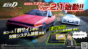 Ver. 2.1