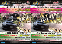Initial D Arcade Stage 7 AAX | Initial D Wiki | Fandom Initial D Arcade Stage 7 AAX | Initial D Wiki | Fandom