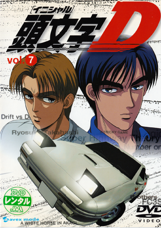頭文字D First Stage DVD 全7巻　全巻 頭文字(イニシャル)D DVD全巻セット 全7巻 第1期 - メルカリ