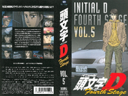 Rental VHS Cover Spread