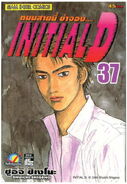 Volumen 37