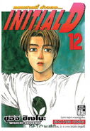 Volumen 12