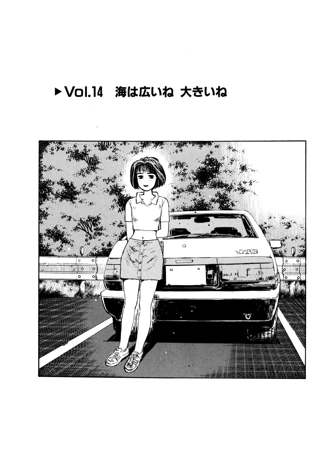 Initial D World - Discussion Board / Forums -> Papa's Benz manga