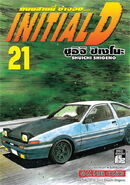 Volumen 21