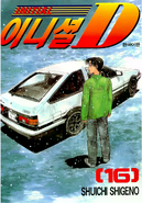 Volumen 16