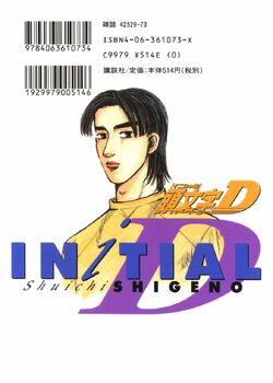 Wataru Akiyama | Initial D Wiki | Fandom