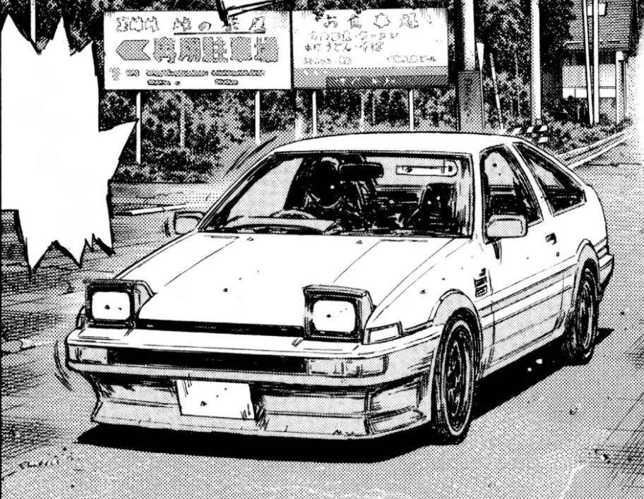 超レア】山田ジロー 直筆サイン プリント画 トヨタ AE86 イニシャルD 