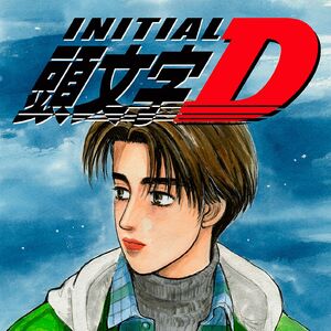 Initial D Initial D Wiki Fandom Initial D Initial D Wiki Fandom