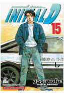Volumen 15