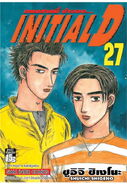 Volumen 27