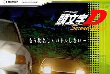 Initial D Another Stage | Initial D Wiki | Fandom