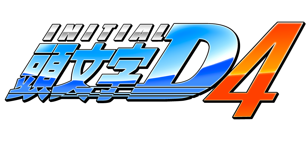 Initial D Arcade Stage Sega Original Tracks, Initial D Wiki