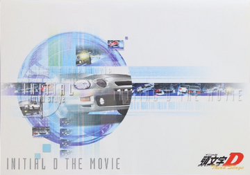 Initial D The Movie ~Initial D Third Stage~ | Initial D Wiki