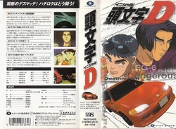 Initial D Vol. 4 | Initial D Wiki | Fandom