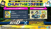 Chunithm collaboration promo