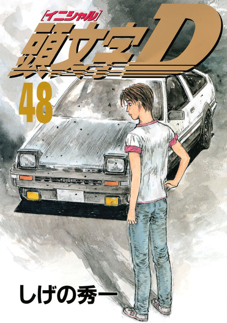 Volume 48 | Initial D Wiki | Fandom