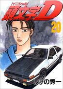 Volumen 20