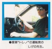 Shigeno volume 5 cover art pose