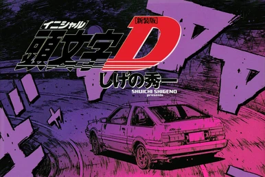 Volume 24 (Shinsoban Omnibus) | Initial D Wiki | Fandom