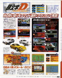 プレミア】頭文字D STAGE－箱説付きGBA －ANOTHER 頭文字D STAGE