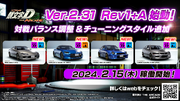 IDAC Ver 2.31 Rev.1+A promo