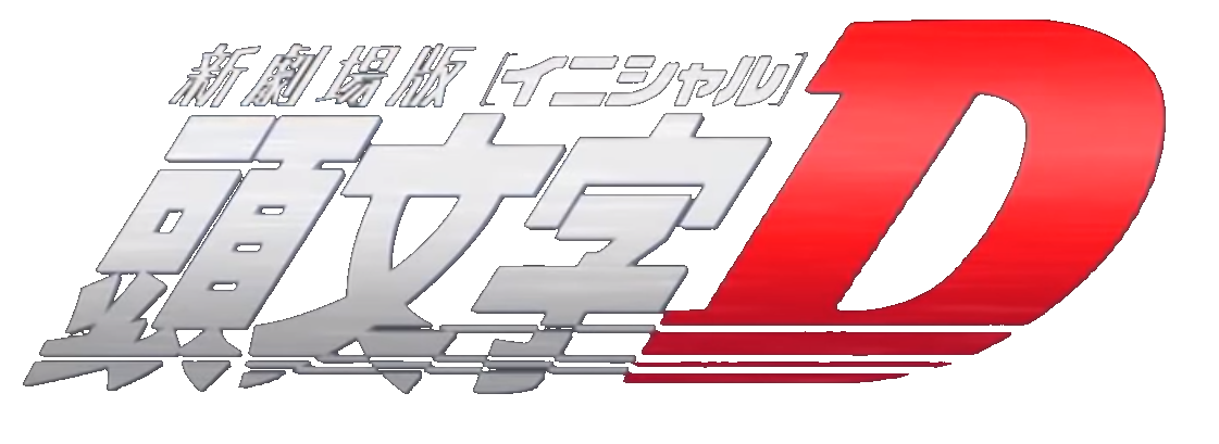 Initial D: First Stage, Dubbing Wikia