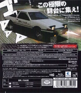 Initial D Extreme Stage | Initial D Wiki | Fandom