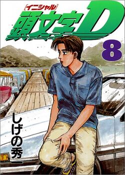 Final Stage: The Last Initial D Anime Series Airing in Japan