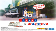 IDAC Pop Team Epic collaboration event