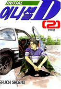 Volumen 2