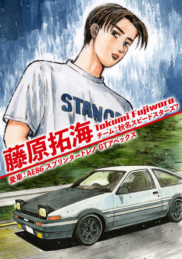 initial d street stage getting engine cards