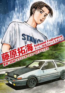 Takumi Fujiwara Initial D Wiki Fandom