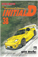 Volumen 38