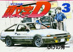 Initial D #initial #d #street #race #drift #manga #anime #…