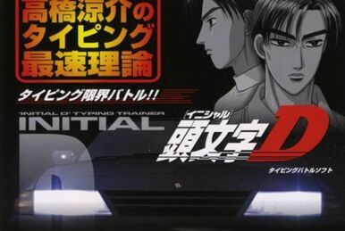その他 INITIAL D TYPING MEMORIAL PACK Initial D Typing Memorial Pack | Initial D Wiki | Fandom
