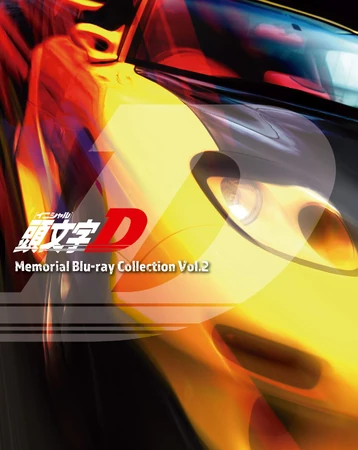 Initial D Memorial Blu-ray Collection Vol. 2 | Initial D Wiki | Fandom