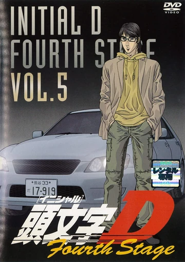 Initial D Fourth Stage Vol. 5 | Initial D Wiki | Fandom