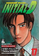 Volumen 17
