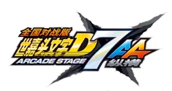 Initial D Arcade Stage 7 AAX | Initial D Wiki | Fandom
