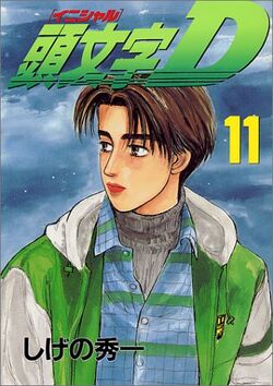 Initial D First Stage Poster 8